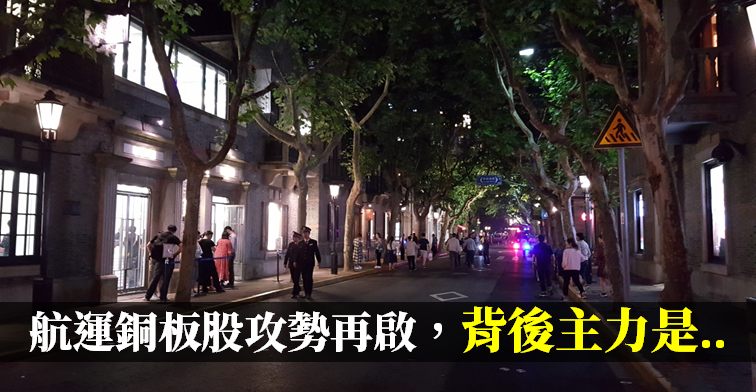 5 月營收「雙位數成長」! 這檔「航運銅板股」攻勢再啟，背後關鍵主力是..