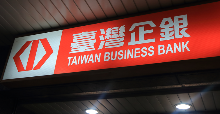 潤寅「倒帳數十億」震驚金融圈 ! 踩雷的台企銀(2834)、王道銀(2897) 現階段該怎麼看 ?