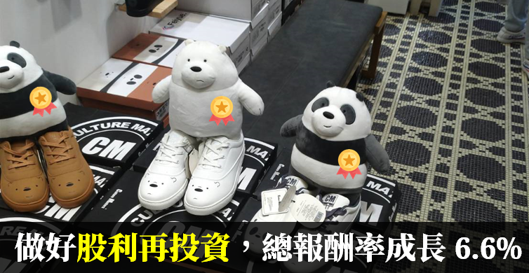 實踐高股息(0056)「股利再投資」計劃，重複執行 5 年.. 總報酬率增加 6.6％ !