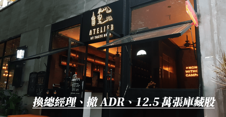 【籌碼K晨報】友達(2409) 3 箭齊發拚翻身：換總經理、撤 ADR、12.5 萬張庫藏股