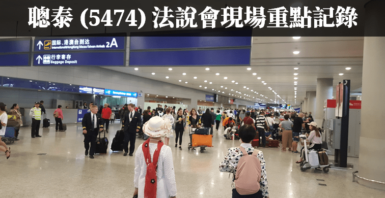 Q2 營收暴增 46％！掛牌 19 年首次辦法說，已搭上 「AI+ 智慧交通」趨勢列車