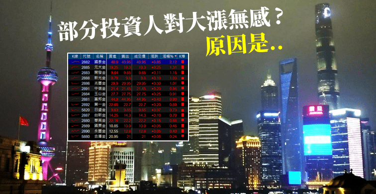 「5 大電子權值」齊力上攻，指數挺上 11,500 大關 ! 但部分投資人可能無感，原因是..