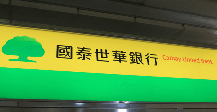  國泰金(2882)操作台股有成獲利豐厚 ! 明年股息可望維持 2 元水準 !