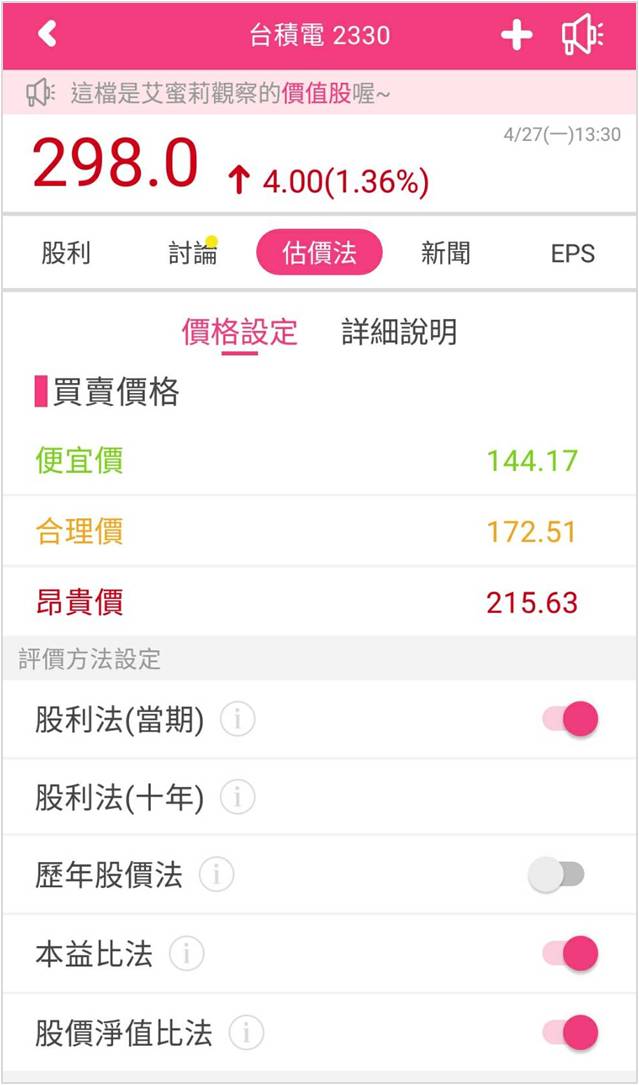 台積電 (2330) 法說目標不變，因應 5G 與高效能運算需求不墜，資本支出維持 150 億元！