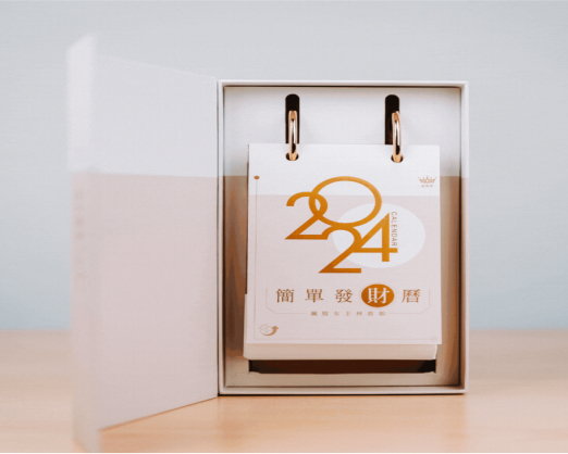 松柏嶺受天宮加持💪 2024最強投資套組