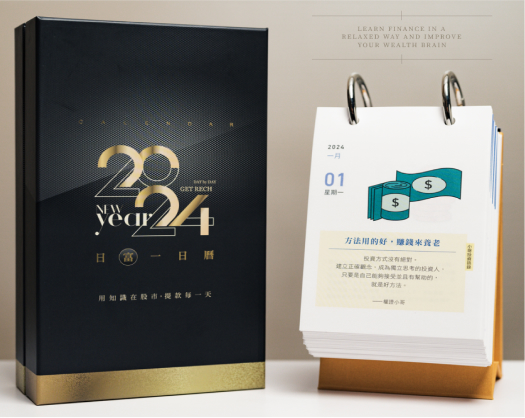 松柏嶺受天宮加持💪 2024最強投資套組
