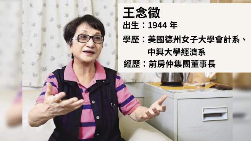 從 50 坪華廈 搬到 養生村 14 坪套房，房仲董事長 王念徵 退休後樂於「做自己」!