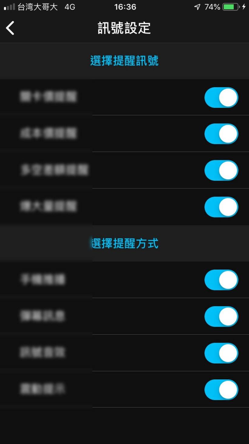 『限時解密』不在電腦前，也能做當沖！自由人當沖的秘密武器！01/17 (四) 晚間 9 點 直播解密