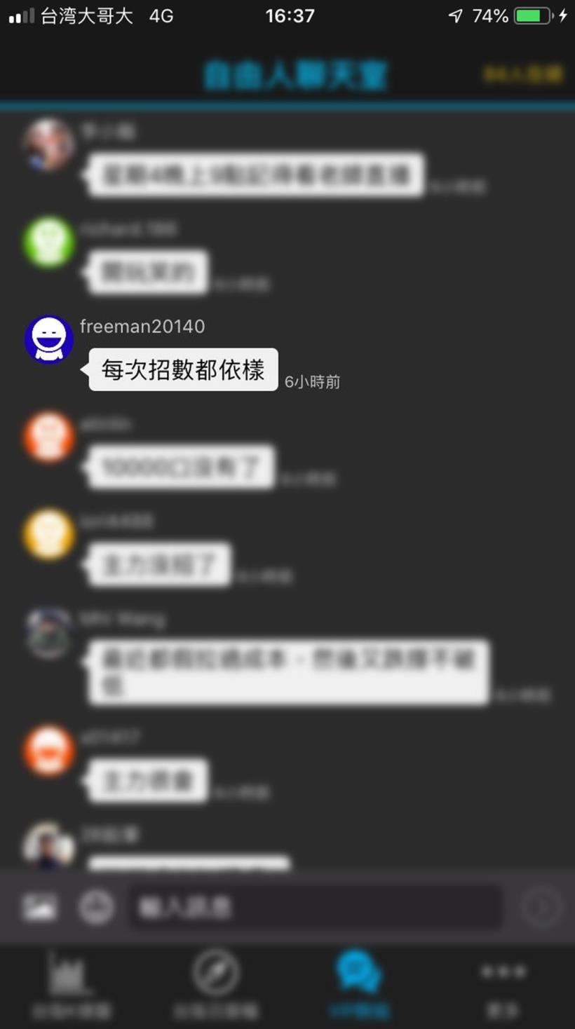 『限時解密』不在電腦前，也能做當沖！自由人當沖的秘密武器！01/17 (四) 晚間 9 點 直播解密