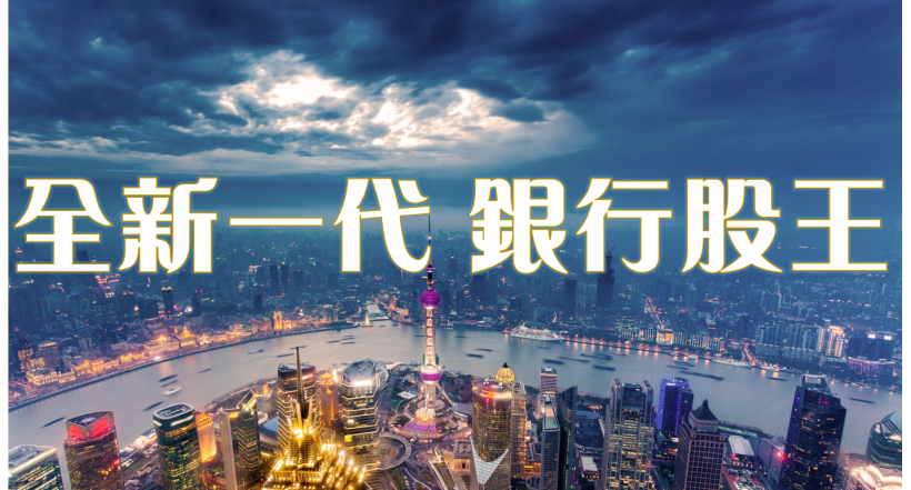 這一檔『銀行股』，外資連續買超 34 天，加上這個原因「____」成了市場「新寵兒」!