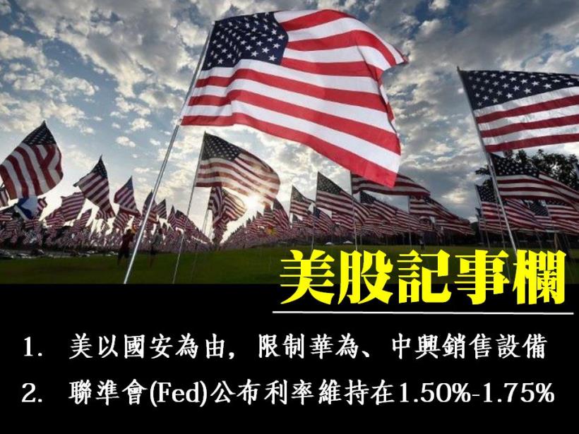 05/03台股晚報：外資拋售 107 億，台積電再破底