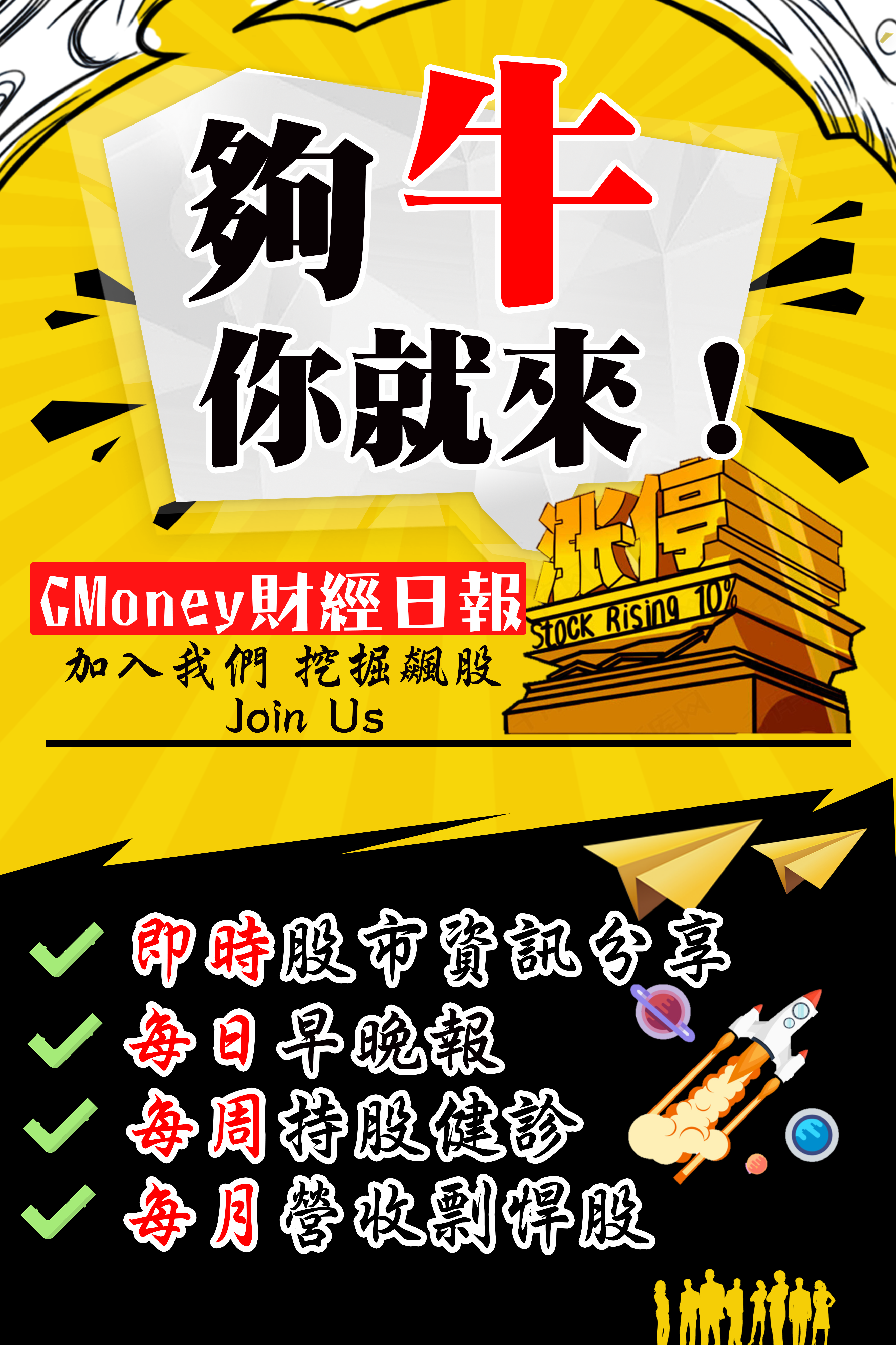 一分鐘看懂每股盈餘EPS！如何計算、要注意什麼？