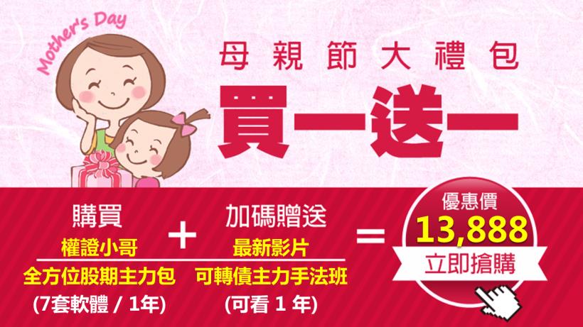【小資族當沖術】4 步驟選出當沖標的！每日幫自己加薪 1,500 元↗(內附對帳單)