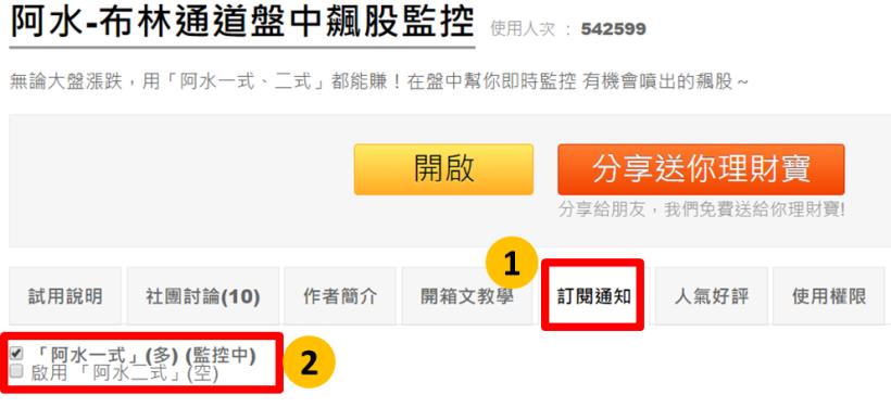 【實戰案例分享】選飆股只用『 5 分鐘、2 步驟』 一周賺進 14,509元！(對帳單+圖文教學)