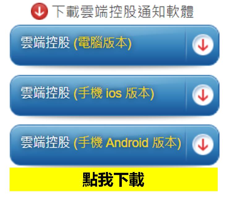【實戰案例分享】選飆股只用『 5 分鐘、2 步驟』 一周賺進 14,509元！(對帳單+圖文教學)