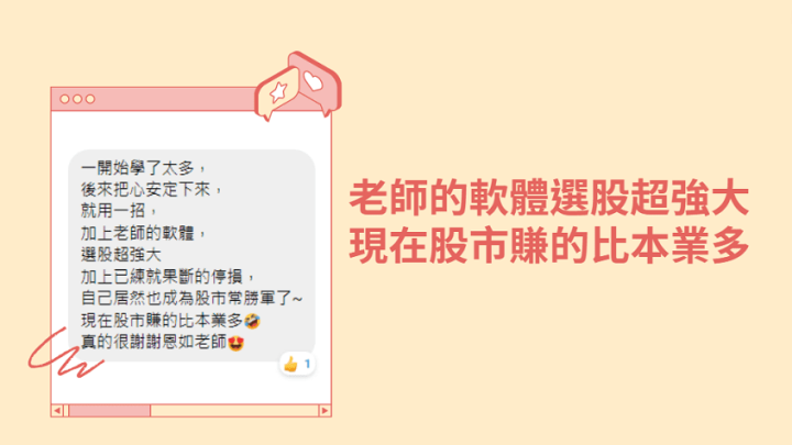 林恩如【超簡單投資法】學員的好評回饋！