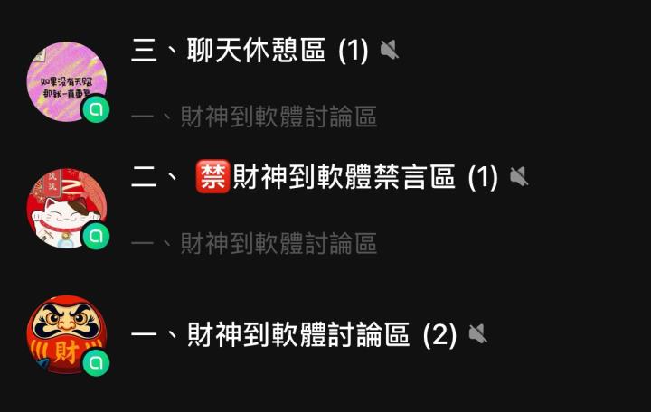 [新群]第四季購買軟體的附加價值-[line]社群，連結在文內! 速加