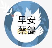 蔡先生