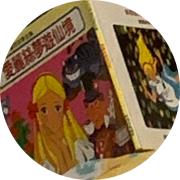 皇將 4744 K線 討論區 股市爆料同學會