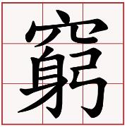 8小姐