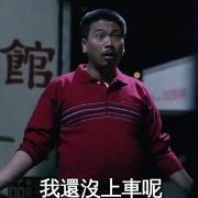 股先生