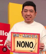 4先生